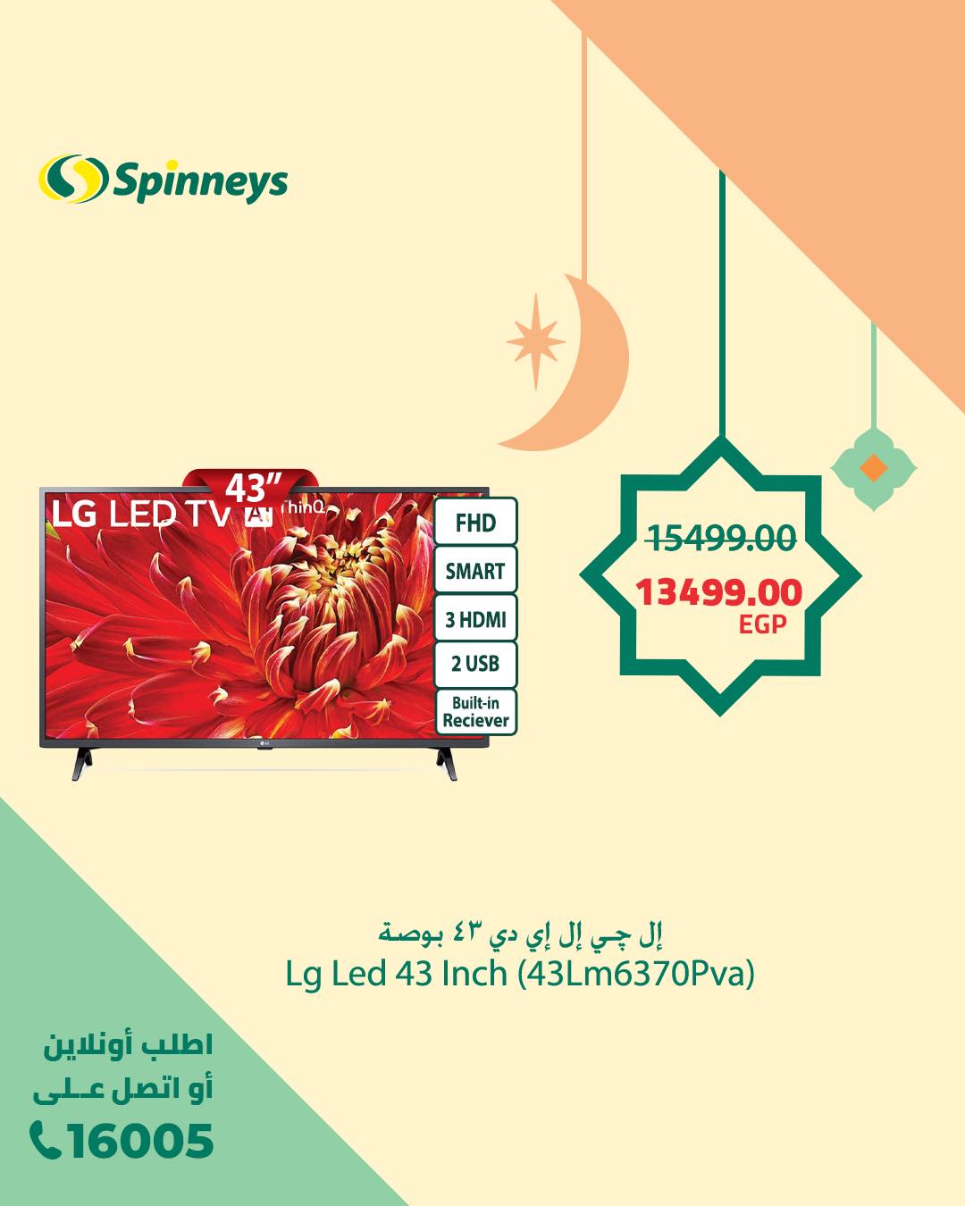spinneys offers from 18feb to 18feb 2025 عروض سبينس من 18 فبراير حتى 18 فبراير 2025 صفحة رقم 18